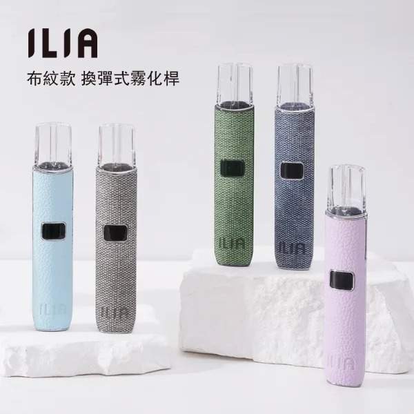哩亞煙桿-ILIA布紋主機-雙檔功率調節-OLED ILIA布紋主機|哩亞電子煙主機 · 一代通用煙桿 · 8款高檔色系 · 台灣現貨:圖片 1